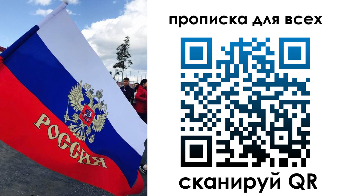 временная регистрация собственник в Анапе