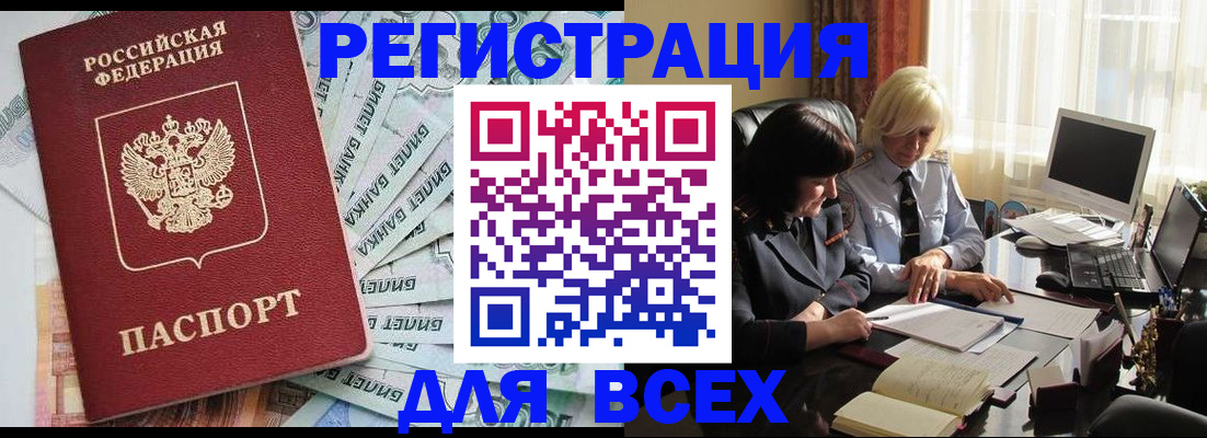 где прописаться в Анапе