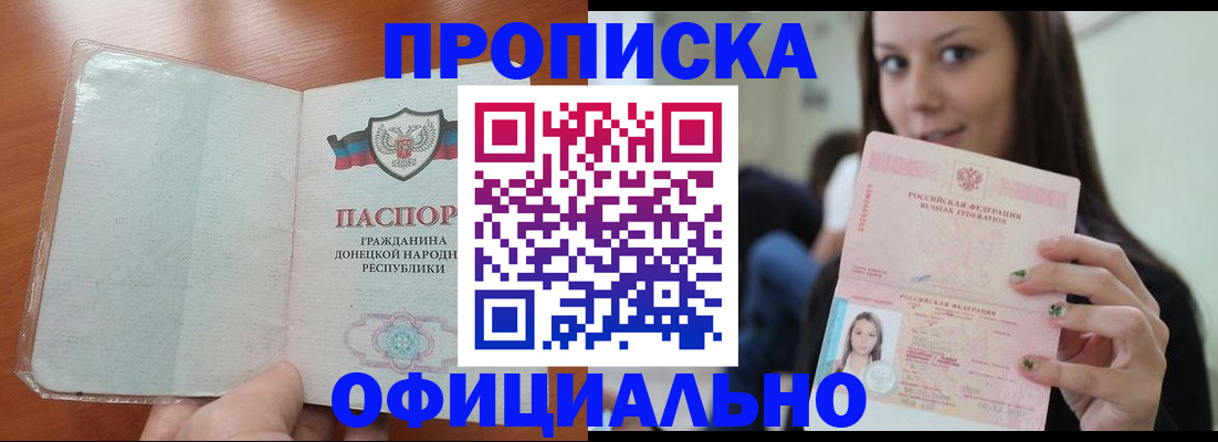 миграционный учет в Анапе