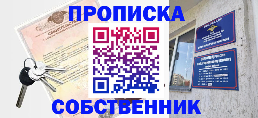 регистрация в Анапе