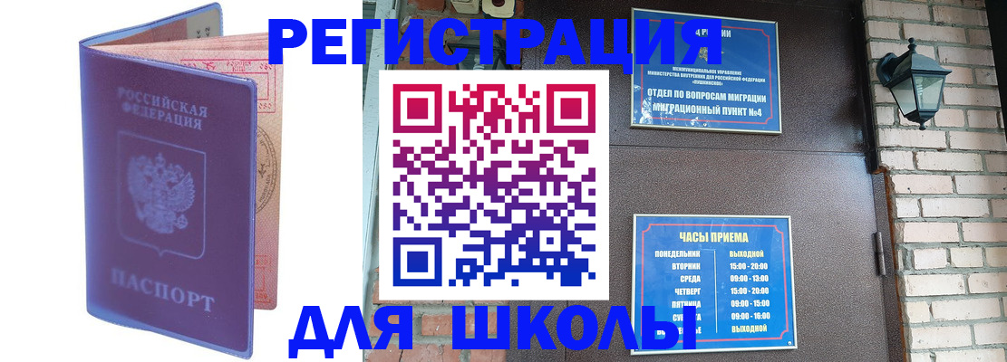 прописка паспорт в Анапе